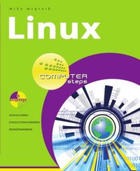 cover of the book Linux