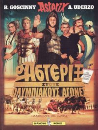 cover of the book Ο Αστερίξ στους Ολυμπιακούς Αγώνες