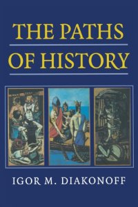 cover of the book The paths of history