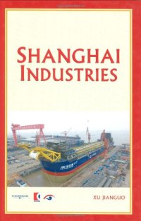 cover of the book Shanghai Industries (Shanghai Series)