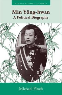 cover of the book Min Yong-Hwan: A Political Biography (Hawaii Studies on Korea)