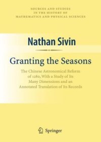 cover of the book Granting the Seasons: The Chinese Astronomical Reform of 1280, With a Study of its Many Dimensions and a Translation of its Records 授時暦叢考