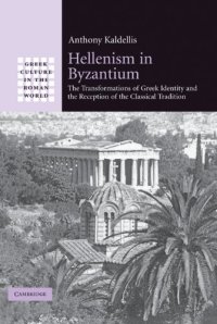 cover of the book Hellenism in Byzantium: The Transformations of Greek Identity and the Reception of the Classical Tradition (Greek Culture in the Roman World)