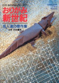 cover of the book Origami shinseiki: Meijintachi no kessakushu = Origami, la era nueva (Biba! origami shirizu) (Japanese Edition)