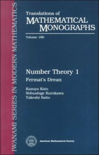 cover of the book Number Theory 1: Fermat's Dream 