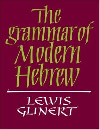 cover of the book The Grammar of Modern Hebrew