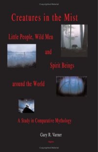 cover of the book Creatures in the Mist: Little People, Wild Men and Spirit Beings around the World, A Study in Comparative Mythology