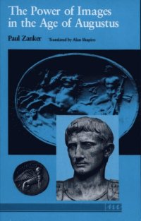 cover of the book The Power of Images in the Age of Augustus (Thomas Spencer Jerome Lectures)