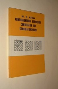 cover of the book The Art of Combination