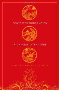 cover of the book Contested Modernities in Chinese Literature