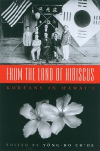 cover of the book From the Land of Hibiscus: Koreans in Hawaii, 1903-1950