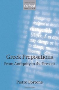 cover of the book Greek Prepositions: From Antiquity to the Present