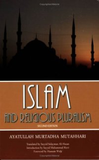 cover of the book Islam and Religious Pluralism