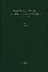 cover of the book Semitic Languages: Outline of a Comparative Grammar (Orientalia Lovaniensia analecta 80) - 1st edition