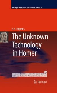 cover of the book The Unknown Technology in Homer