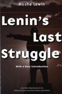 cover of the book Lenin's Last Struggle