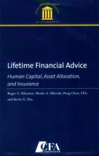 cover of the book Lifetime Financial Advice: Human Capital, Asset Allocation, and Insurance