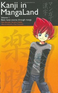 cover of the book Kanji in MangaLand: Volume 1