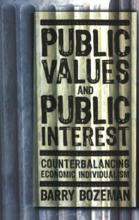 cover of the book Public Values and Public Interest: Counterbalancing Economic Individualism (Public Management and Change)