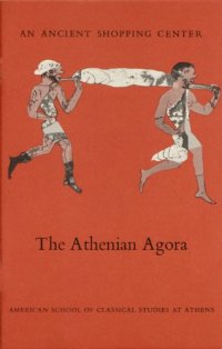 cover of the book An Ancient Shopping Center: The Athenian Agora (Agora Picture Book #12)