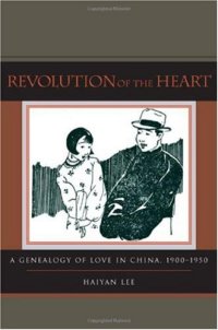 cover of the book Revolution of the Heart: A Genealogy of Love in China, 1900-1950