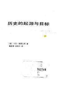 cover of the book 历史的起源与目标