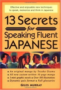 cover of the book 13 Secrets for Speaking Fluent Japanese