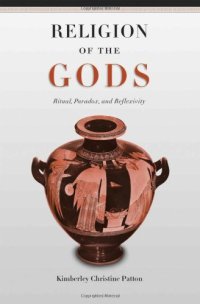 cover of the book Religion of the Gods: Ritual, Paradox, and Reflexivity