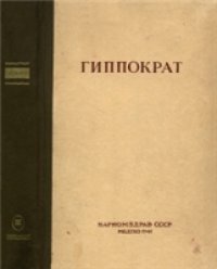 cover of the book Сочинения