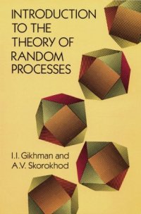 cover of the book Introduction to the theory of random processes