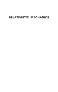 cover of the book Relativistic mechanics: special relativity and classical particle dynamics