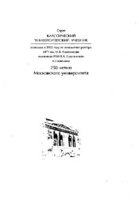 cover of the book Лекции об уравнениях с частными производными