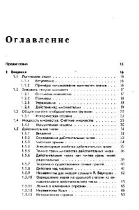 cover of the book Математический анализ