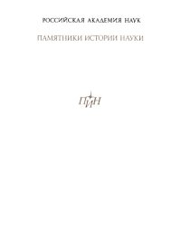 cover of the book Будущее психиатрии. Введение в патологическую рефлексологию