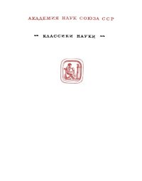 cover of the book Избранные труды по химии