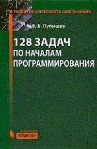 cover of the book Проектирование систем управления