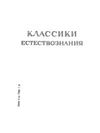 cover of the book Сочинения