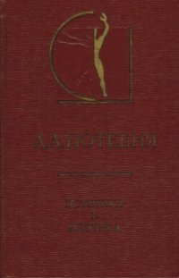 cover of the book Эстетика и поэтика