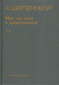 cover of the book Сочинения в 2-х томах