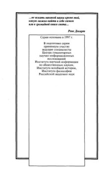 cover of the book Избранное. Сознание и жизнь