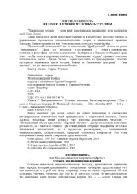 cover of the book Интерпассивность. Желание: влечение. Мультикультурализм