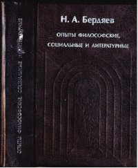 cover of the book Sub Specie aeternitatis. Опыты философские, социальные и литературные (1900-1906 гг.)