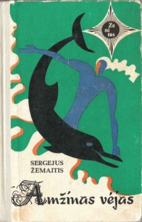 cover of the book Amžinas Vėjas