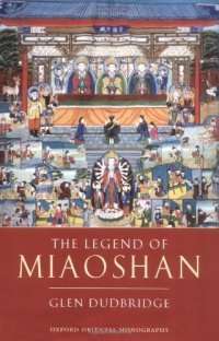 cover of the book The Legend of Miaoshan (Oxford Oriental Monographs)