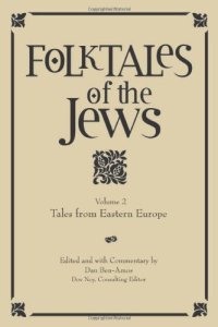 cover of the book Folktales of the Jews, Vol. 2: Tales from Eastern Europe