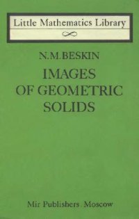 cover of the book Images of Geometric Solids