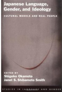 cover of the book Japanese Language, Gender, and Ideology: Cultural Models and Real People