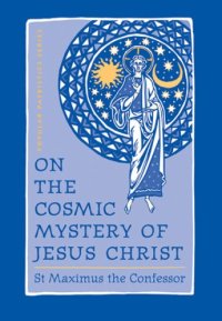 cover of the book On the Cosmic Mystery of Jesus Christ: Selected Writings from St. Maximus the Confessor (St. Vladimir's Seminary Press