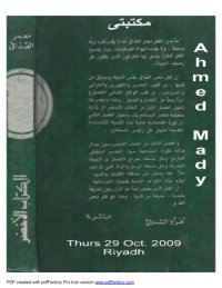 cover of the book الكتاب الأخضر