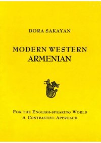 cover of the book Modern Western Armenian for the English-speaking world: a contrastive approach